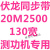 测功机20M2140 2500 2800 4200安车机动检测线同步带皮带齿型 伏龙同步带20M2500-130宽 耐磨