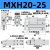 滑台气缸MXH10/16/20-5-10-20-15-30-40-50-60HLH侧轨带导轨小型 MXH20-25