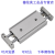 定制适用型气动双杆双轴滑台气缸CXSWM6/10/15-10*20/30/40/50/10 其他规格联系