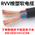 RVV电缆线电线国标软线2芯3芯1/2.5/4/6/10平方电缆线户 国标2芯1平方1米价