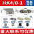 定制重载连接器80A矩形热流道航空插头HK-004/2-F/M工业大电议价 HK-004/0-1侧出
