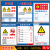 配电箱安全标识牌警示牌工厂车间工地照明箱标识牌移临时用电箱一级二级配电箱有电危险标志提示牌定制定做 DXJS-16 30x40cm