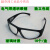 眼镜2010眼镜  电焊气焊玻璃眼镜 劳保眼镜护目镜 塑料材质 黑色眼镜