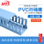 蓝色灰色行线槽20/30/40/50高环保阻燃绝缘防弧PVC塑料整箱发货 50高*30宽 100米/箱 蓝色