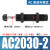安达通 AC油压缓冲器 自动化高频调节移印机设备专用缓冲器气缸液压阻力器 AC2030-2 