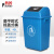 普舍（PUTSCHE）摇盖分类垃圾桶户外环卫厨房大容量带盖桶 蓝色加厚摇盖垃圾桶40L