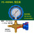 466NA加液表R404R22R134R410防撞雪种加氟表阀高低压力表 HS-466NAL低压表