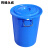 辉煌永威 塑料水桶物业环卫清洁桶垃圾桶加厚380L蓝色带盖