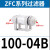 青芯微 真空过滤器发生器气动负压管道型 ZFC100-04B