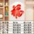 房间装饰门贴亚克力3d立体客厅背景过新年中国风电视自粘福字 红福 大