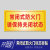 常闭式防火门请保持关闭状态消防安全标识牌贴 安全门请勿保持常 01常闭式防火门 请保持关闭状态 20x10cm