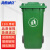 海斯迪克 HK-366 户外厂房垃圾桶 大号垃圾桶 塑料分类垃圾箱 绿色 加厚120L带轮