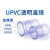 PVC透明接头 标准 直接 直通 UPVC 透明 给水管配件 塑料水管接头 内径25mm(DN20)