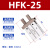 亚德客手指气缸HFR/HFKL/HFY/HFK/HFTZ/HFZ10/16B/20M25W 驼色_HFK25