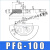 梓萤岔机械手吸盘真空吸盘工业pf/PFG-100/120/150/200/250气动重载吸盘 PFG-80黑色丁腈橡胶