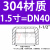 201/304不锈钢管帽闷盖内螺纹内丝管帽堵头堵帽接头铸造6分DN15 304不锈钢【1.5寸】DN40