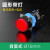 缘巧 （圆形带灯【自复位】）LA16-11D 按钮圆方矩形 电源启动仪器控制开关24 220V单位：个