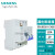 西门子电子式漏电保护断路器2P 50A 6KA 30mA C型 5SU9326-1CN50 RCBO 5SU9326-1CN50 2P 50A 50A 2P C