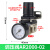 定定制减压调压阀气动三联件油水分离过滤器空压机气源处理器议价 AR2000-02