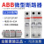 ABB空气开关SJ201(S202/S203-C10-C16-C20-C25-C32-C40断路器 20A 1P