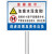 有豫 标志牌 警告安全标语 铝板反光立柱标牌   H款 60x80cm   单位：个