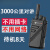 摩托对讲机6500公里数字手持机大功率民用防水小型轻手台户外工地 真实1500公里(不用插卡不用网路) 无