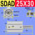 SDAD双出气缸20 25 32 40 50 63 80 100X20X3 SDAD 25X30