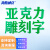 海斯迪克 HKT-74 亚克力广告字定做 门头招牌字 雕刻字3d立体字广告牌贴墙定制 亚克力定制专拍