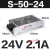 定制S-350W交流220v转5V12V24V48V直流开关电源变压器5A10A20A400 S-50W-24V