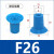 开袋真空吸盘F系列机械手工业气动配件硅胶吸嘴 F26 进口硅胶 蓝色