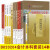 自考教材 会计 独立本科段 专业代码01B0203 自学考试指定书籍 全套14本