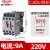 德力西CJX2S交流接触器2510 1210 1810 3210三相380v控制开关220v CJX2S-0910 220V