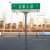 穆运 路名牌T型路乡村道路街道指路牌铝板反光交通指示牌1200*360mm牌子+托盘+2米立杆板厚1.0