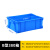 塑料周转箱加厚物流箱工业收纳整理箱中转胶筐长方形物料盒410*30 隔板单拍