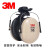3M H6P3E挂安全帽式隔音耳罩 建筑工业静音耳罩 配合安全帽使用