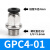 适用G螺纹带密封圈气管接头PC8-02快插螺纹直通1/2/3/4分接6/8/10/mm GPC4-01