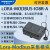 LORA无线串口透传模块Sx1278扩频 射频远程485/232数传电台 RS232/485-LORA-Pro 双信号双天线 3米天线