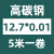 鹏艾鑫12.7mm模具高碳钢精密平垫垫片调整矽钢片间隙片塞尺卷 高碳钢0.01mm*12.7mm*5M