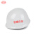 艾尼（AINI）慧缘ANF-1-BG 盔式玻璃钢安全帽 白色 一顶【包钢集团定制】