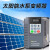 太阳能水泵变频器 380v 2.2kw4kw5.5kw7.5kw光伏 18.5kw