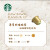 星巴克（Starbucks） 胶囊咖啡兼容nes系列小米心想等便携式咖啡机 【新品】咖啡师创意香草