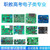 优品沃目2024年重庆电工电子专业职教高考对口单招实训焊接练习套件  模拟三相交流电机正反转控制