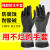 威蝶34cmA-1乳胶手套防水防污耐磨耐酸碱防腐蚀防护手套黑色中厚劳保手套