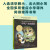 时代广场的蟋蟀系列（全5册）亨利猫和塔克鼠/蟋蟀的骑鸽之旅/蟋蟀的新家/老牧场（麦克米伦世纪童书）(中国环境标志产品 绿色印刷) 课外阅读 暑期阅读 课外书