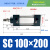 百灵气动BLCH气缸SC100布袋除尘器搅拌站标准汽缸带磁带缓冲双向 SC100*200