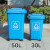 户外环卫垃圾桶带盖50L商用分类垃圾箱240升塑料垃圾桶 蓝色 可物 30L加厚款配轮盖