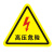 配电箱当心触电安全警示贴纸小心有电危险标识牌高压防触电标签语 高压危险 15x20cm