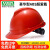 梅思安免费印字 梅思安国标防砸ABS安全帽工地施工领导建筑工程MSA头盔透气男定制LOGO 红色-豪华型ABS超爱戴