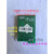 定制北大青鸟11SF回路板 回路卡 北大青鸟回路子卡 回路子板 定制