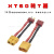 适用于 航模电池转接线插头T公母转XT60TRX EC5互插转接头铜线  1 XT60 转 T插 整套 14号软铜线0.